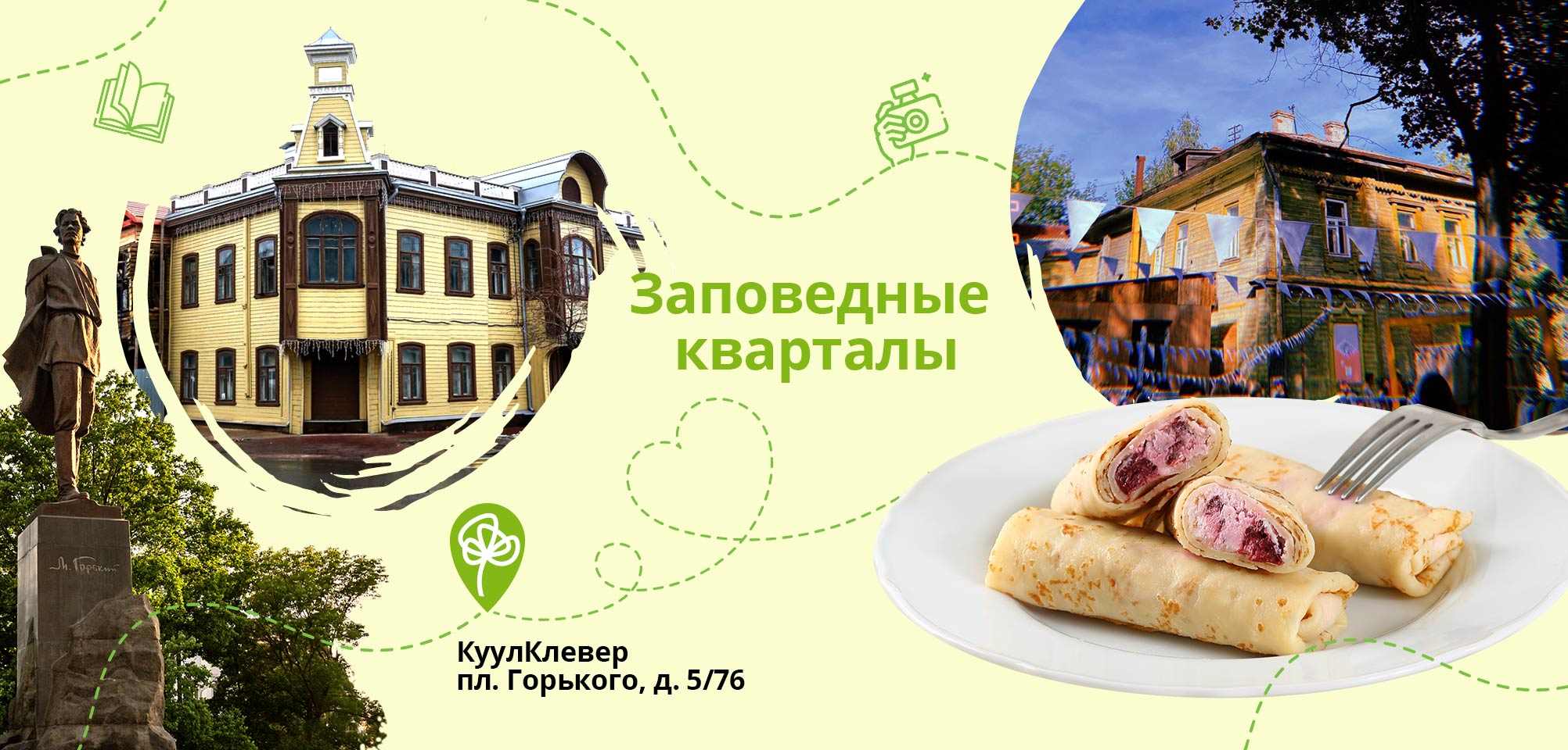 Не только Кремль: куда сходить в Москве и Нижнем Новгороде - новости и  полезная информация от КуулКлевер Лайф