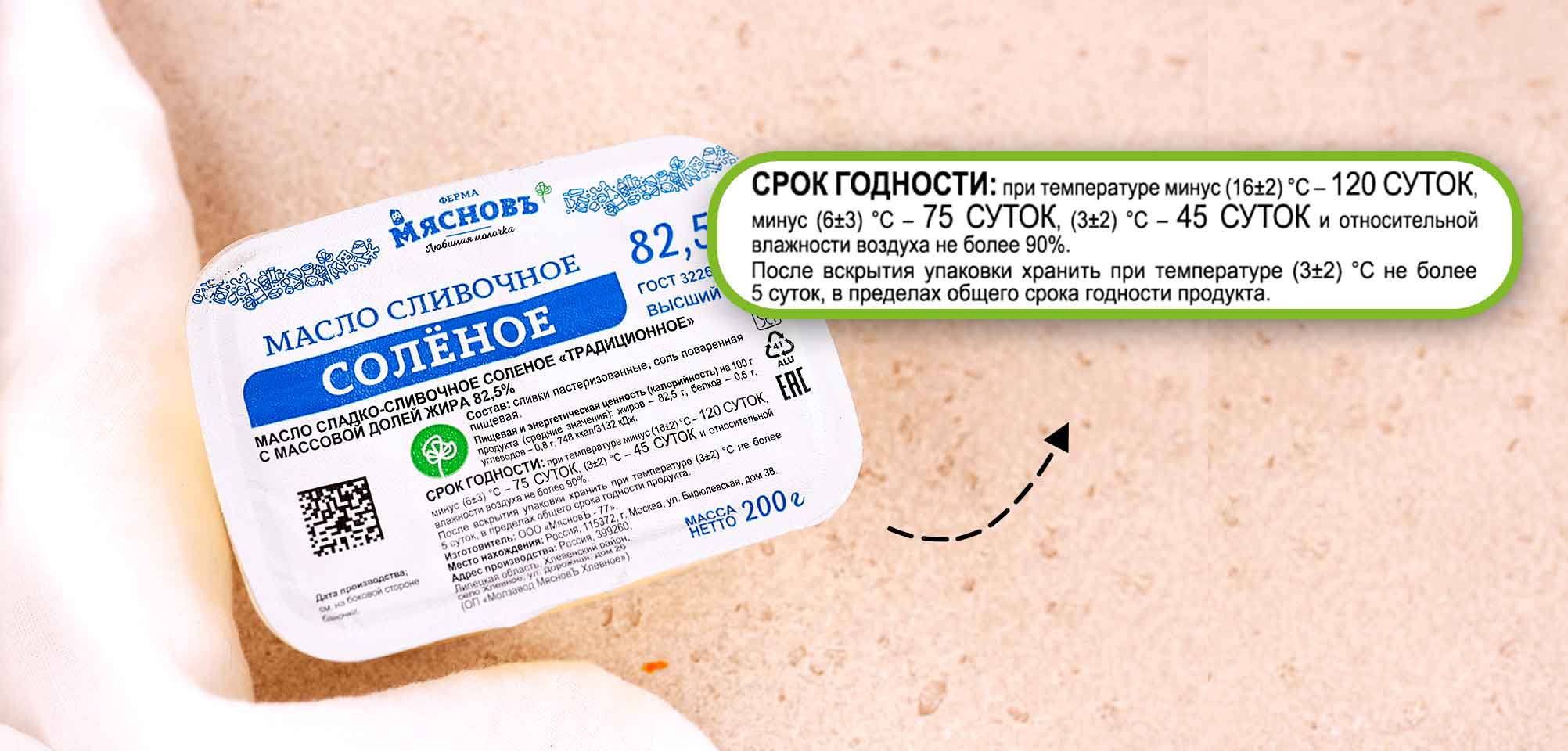 Упаковка: зачем читать этикетки на продуктах - новости и полезная  информация от КуулКлевер Лайф