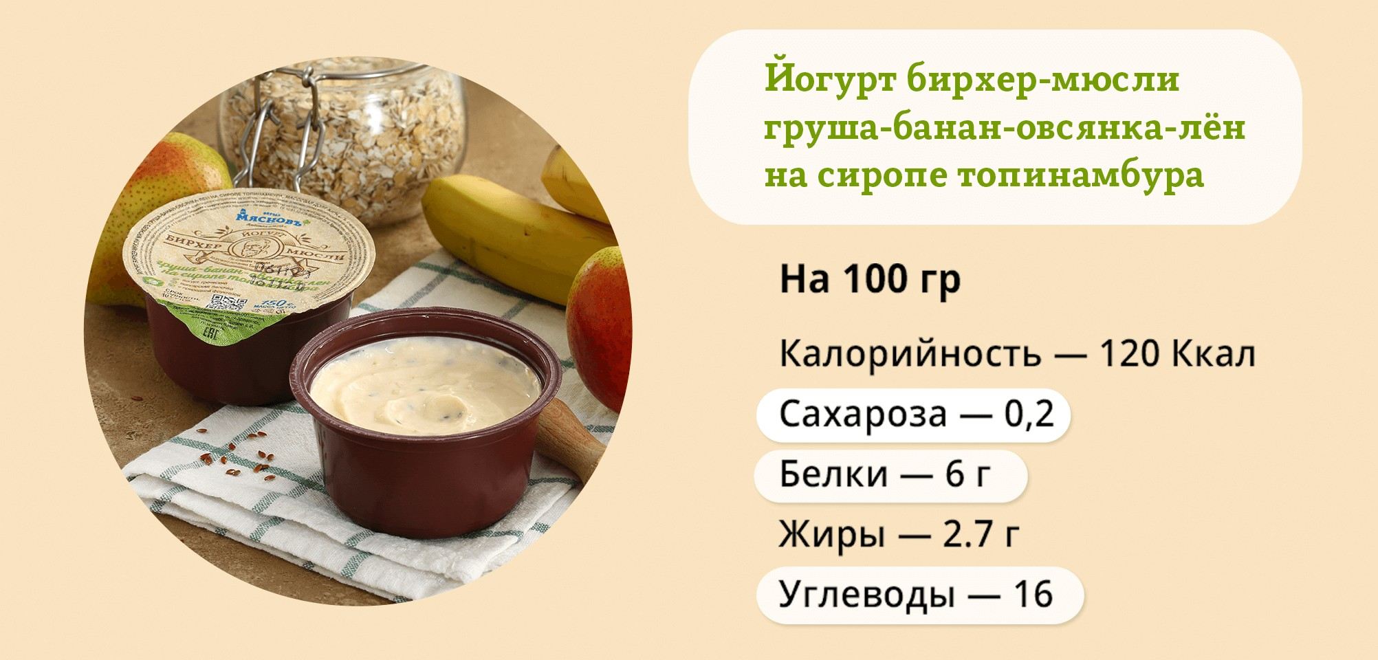 Продукт с историей: Бирхер-мюсли - новости и полезная информация от  КуулКлевер Лайф